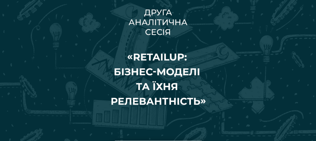 RetailUp: cтуденти ДТЕУ занурились у світ бізнес-моделей
