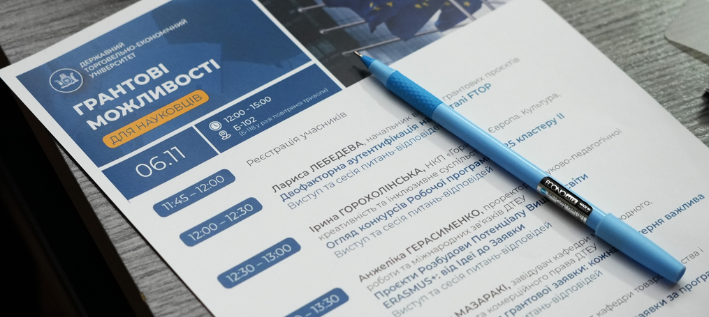 Тренінг «Грантові можливості для науковців» у ДТЕУ