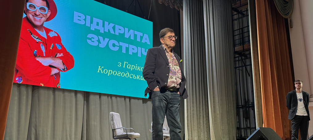 Зустріч студентів із Гаріком Корогодським