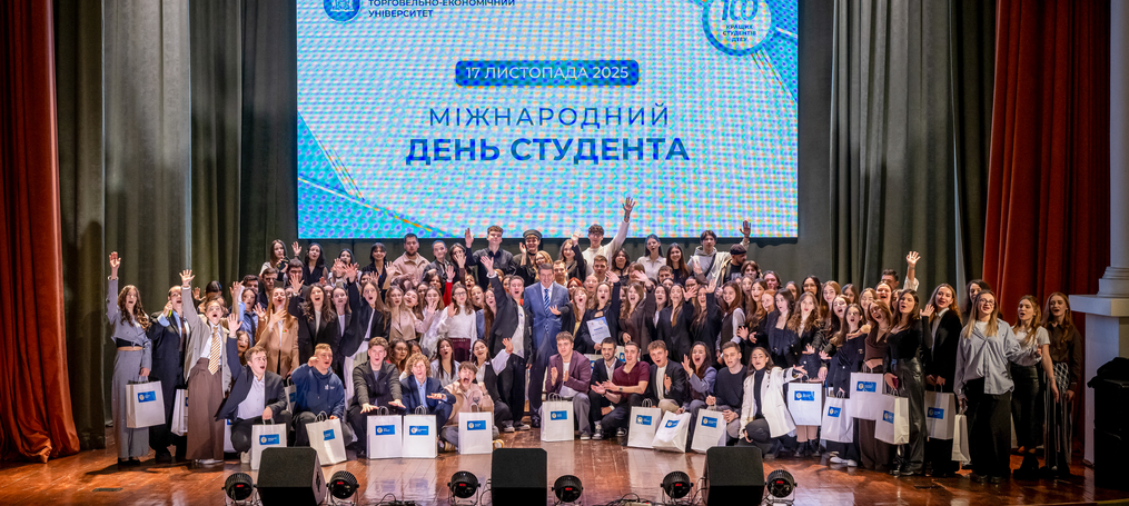 Відзначення Міжнародного дня студента у ДТЕУ